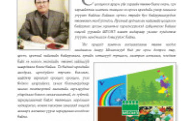 Хатиганы  гурван уул