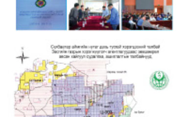 Зотолхаан уул ураны лицензээс чөлөөлөгдөөгүй.